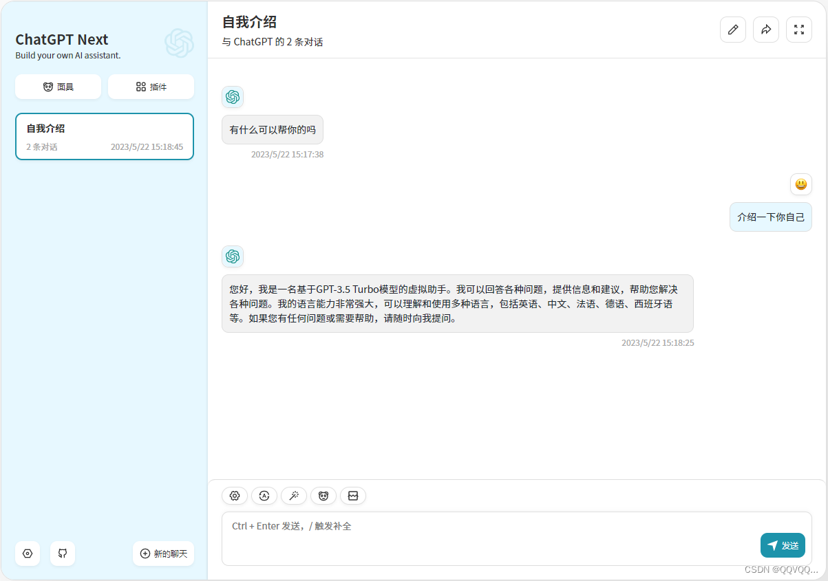 Chatgpt4 goshare csdn
