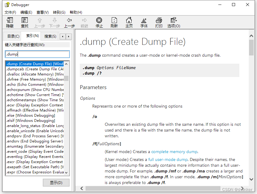 图片[13]-dump文件类型与dump文件生成方法详解-卡核