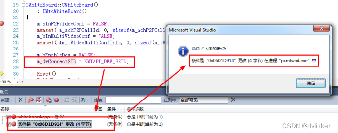 图片[10]-巧用Visual Studio中的数据断点去排查C++内存越界问题-卡核